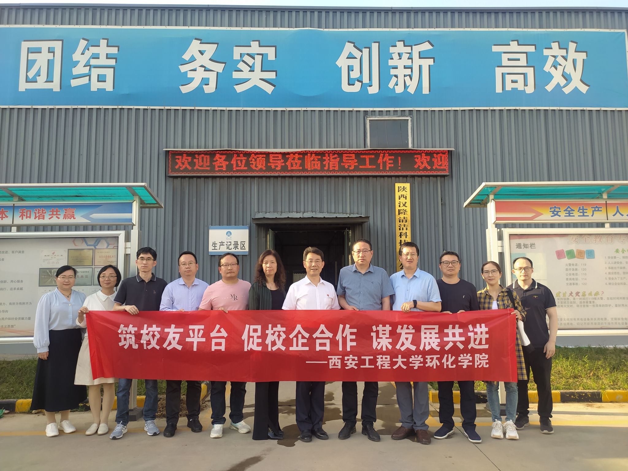 了西安汉隆化工科技有限公司位于咸阳市兴平市化工工业园的生产车间