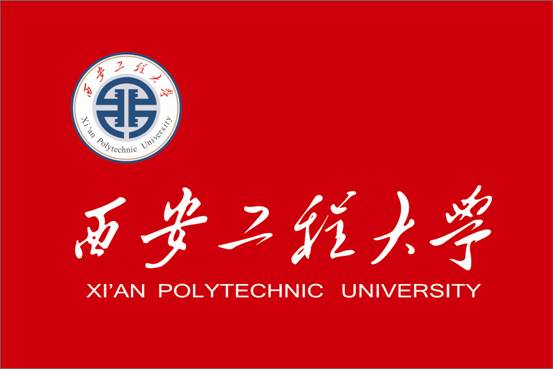 关于校旗设计图案征求意见的公告-西安工程大学门户网站